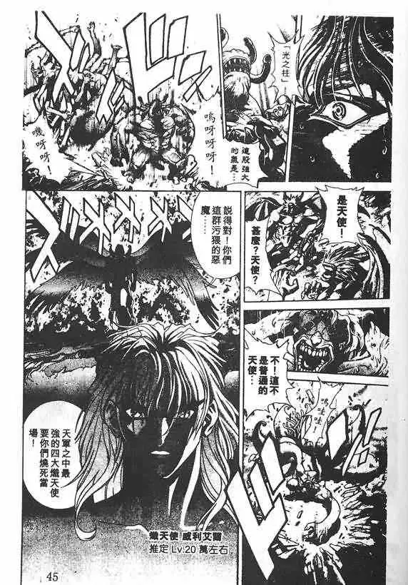 暗黑破坏神第19卷