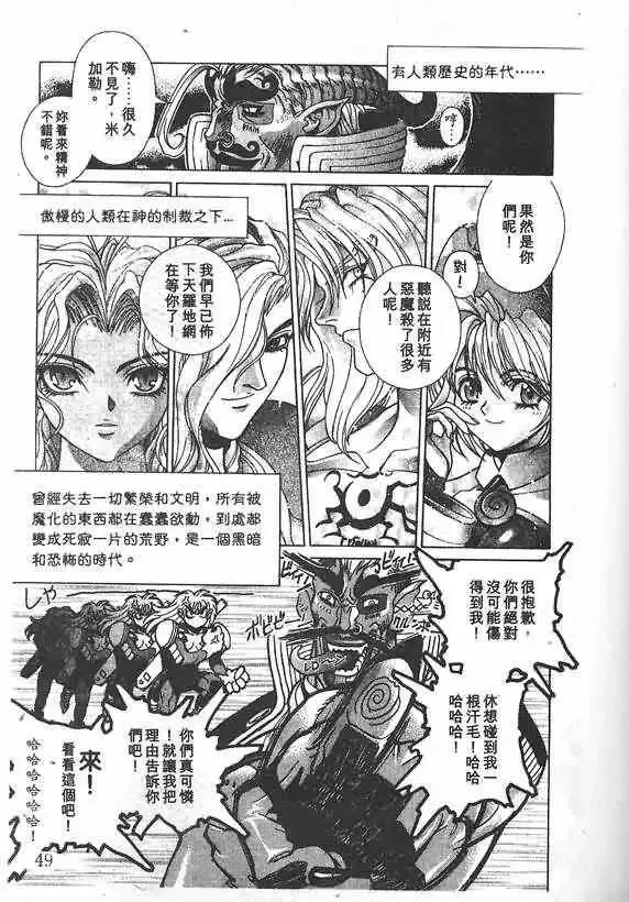 暗黑破坏神第19卷