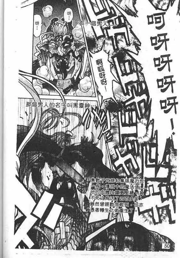 暗黑破坏神第19卷