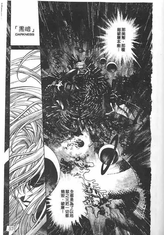 暗黑破坏神-第19卷 - 图片 48