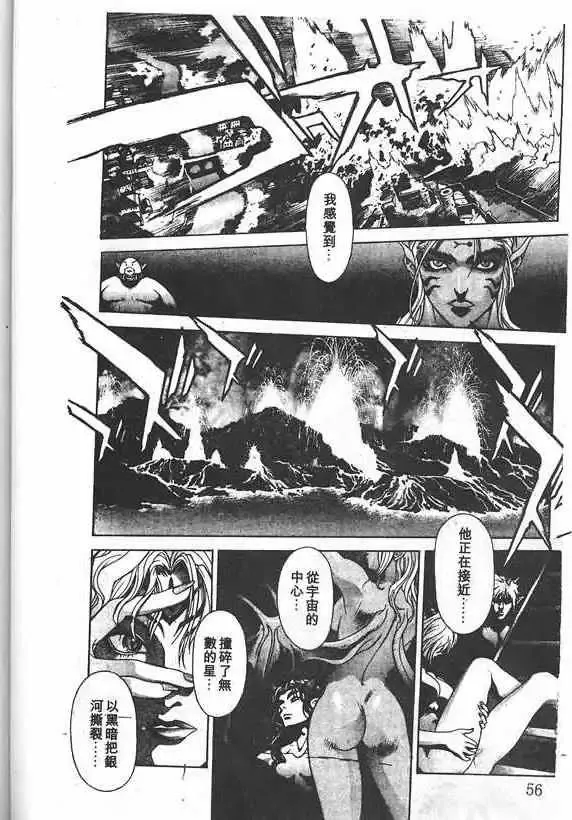 暗黑破坏神-第19卷 - 图片 47