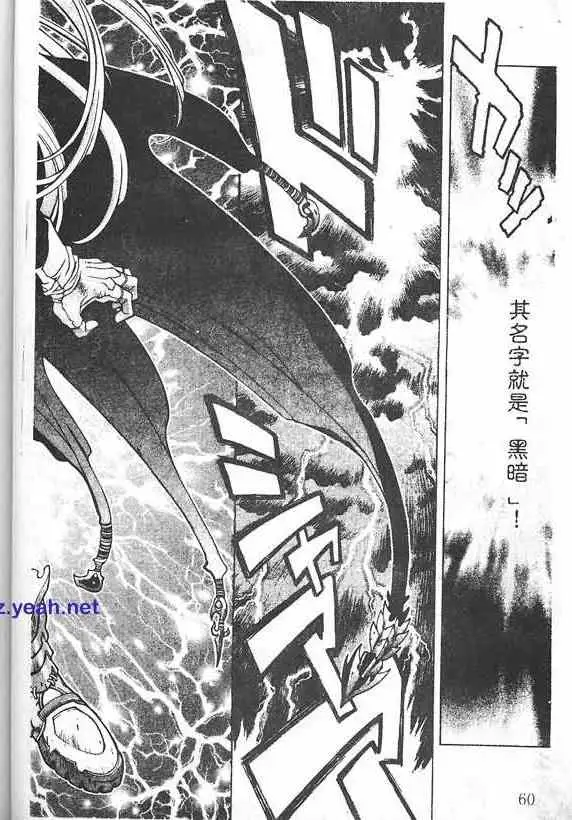 暗黑破坏神第19卷