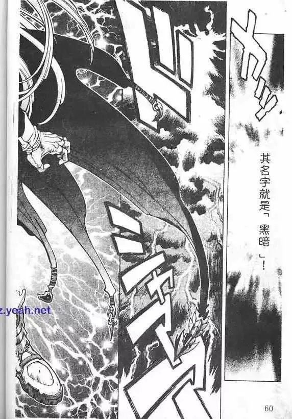 暗黑破坏神-第19卷 - 图片 51