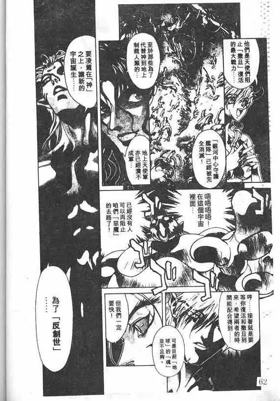 暗黑破坏神第19卷