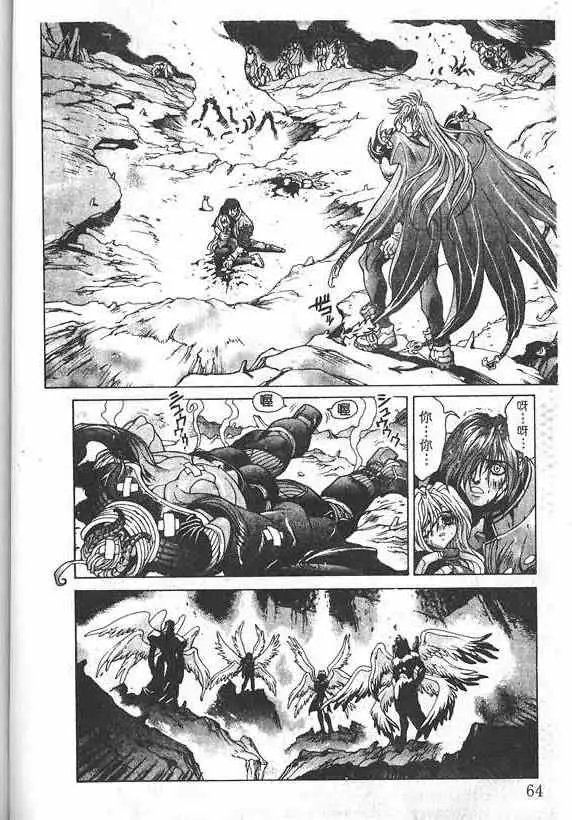 暗黑破坏神第19卷