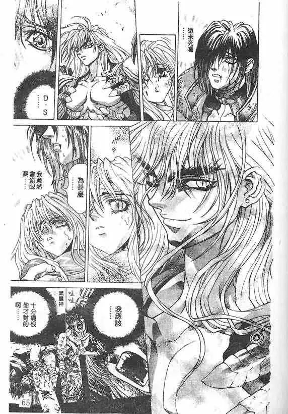 暗黑破坏神第19卷