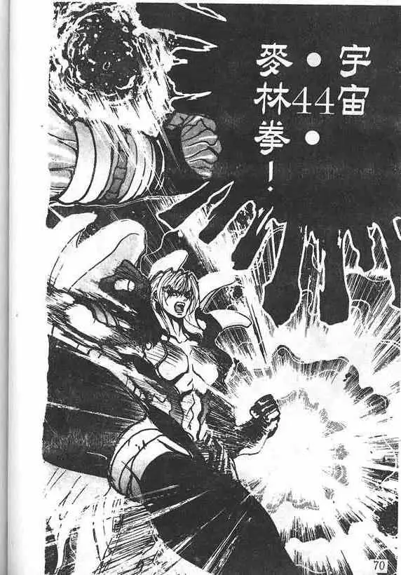 暗黑破坏神第19卷