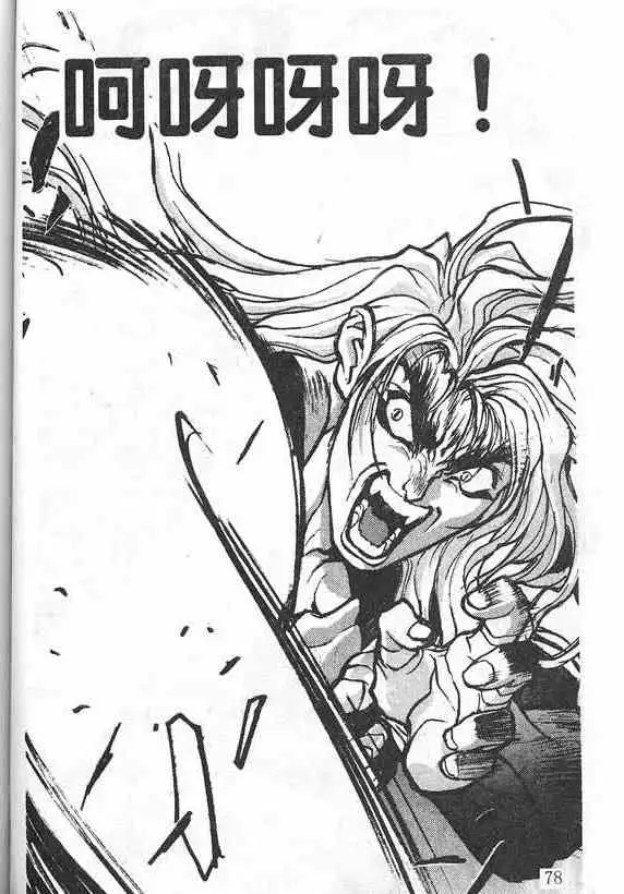 暗黑破坏神第19卷