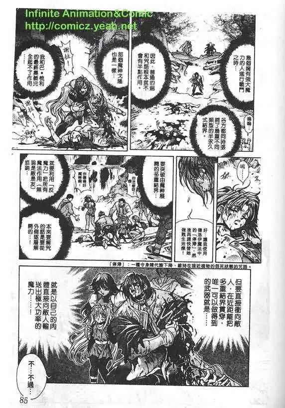 暗黑破坏神第19卷