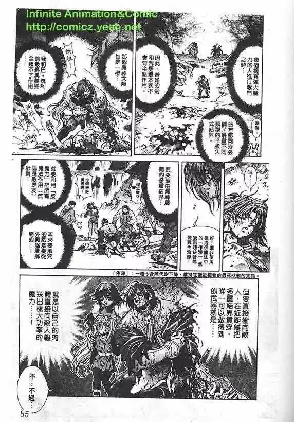 暗黑破坏神第19卷