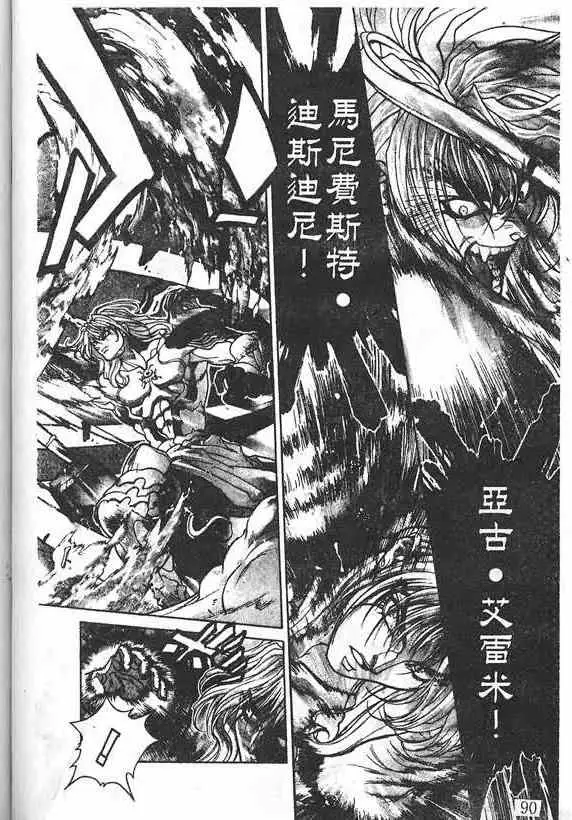 暗黑破坏神第19卷