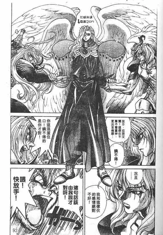 暗黑破坏神第19卷