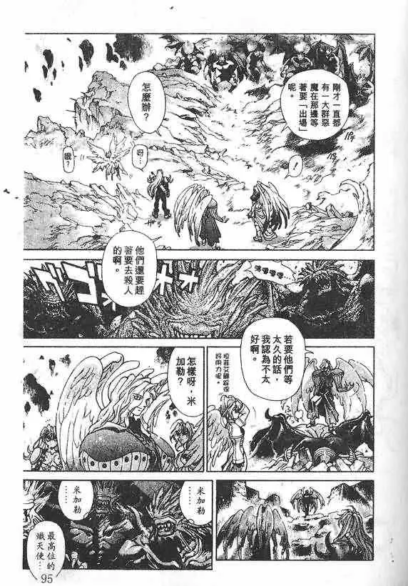 暗黑破坏神第19卷