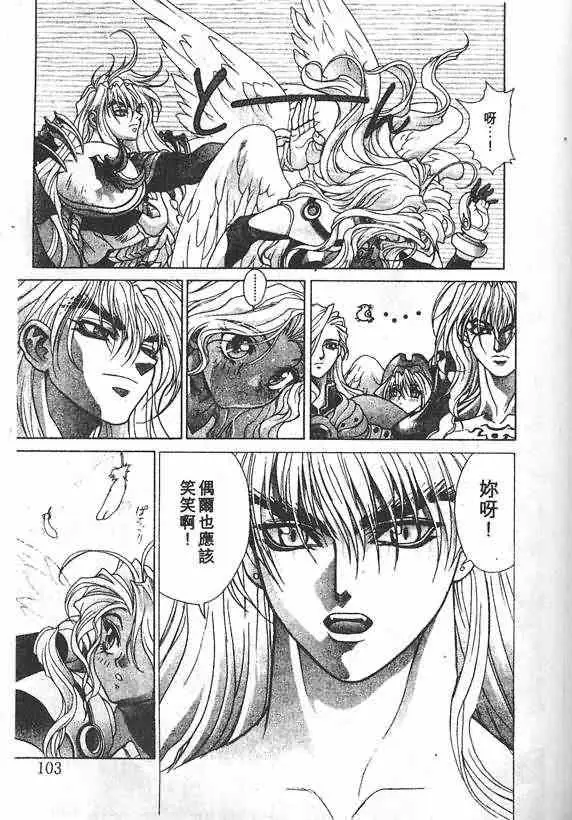 暗黑破坏神第19卷