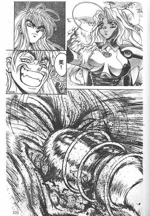 暗黑破坏神第19卷