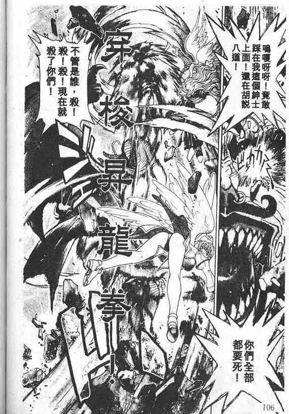 暗黑破坏神第19卷