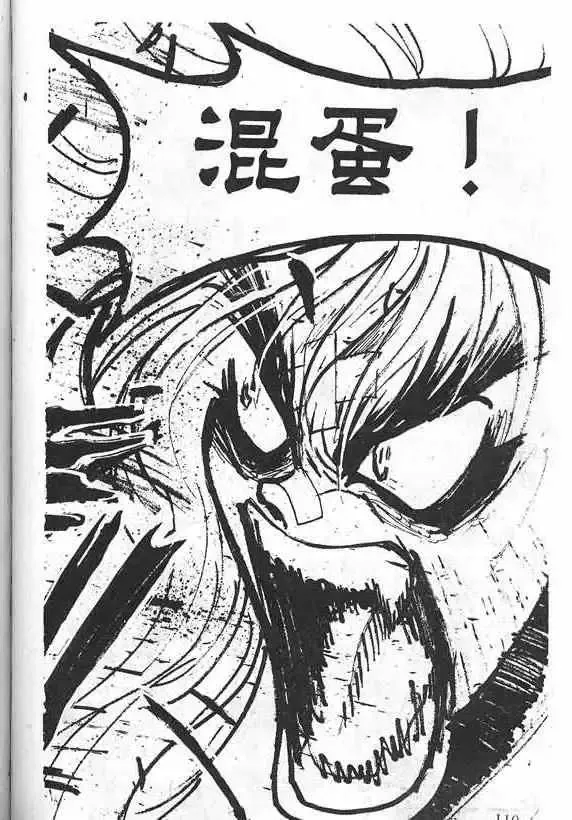 暗黑破坏神-第19卷 - 图片 100