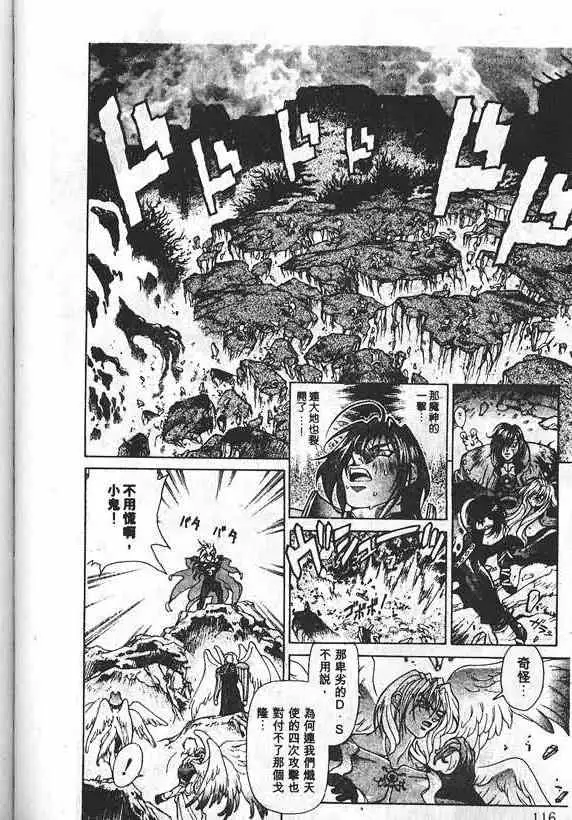 暗黑破坏神第19卷