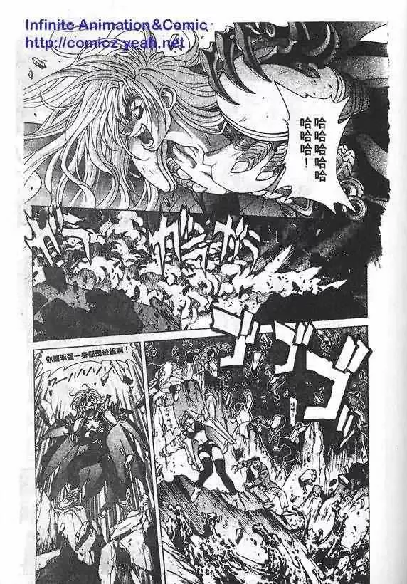 暗黑破坏神-第19卷 - 图片 103