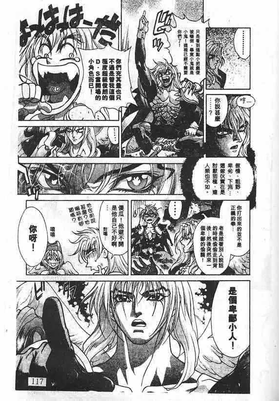 暗黑破坏神第19卷