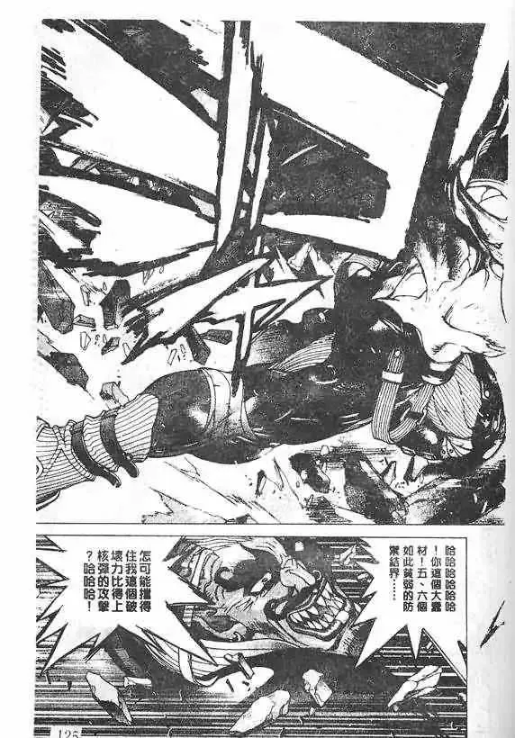 暗黑破坏神第19卷