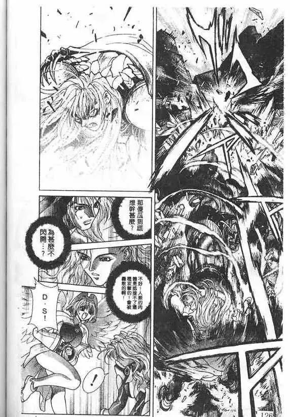 暗黑破坏神-第19卷 - 图片 114