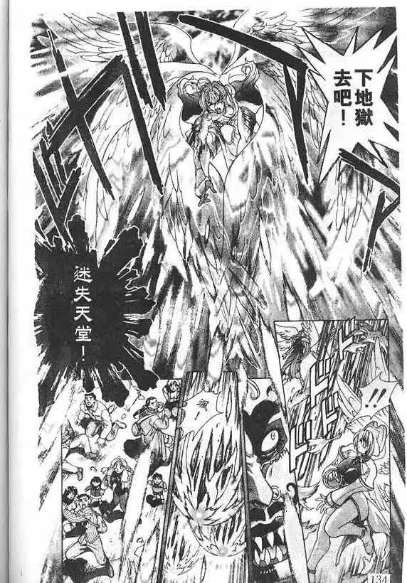 暗黑破坏神第19卷