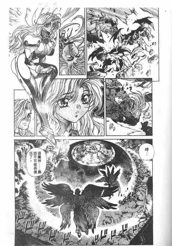 暗黑破坏神-第19卷 - 图片 139