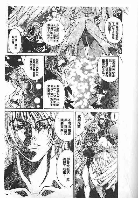 暗黑破坏神第19卷