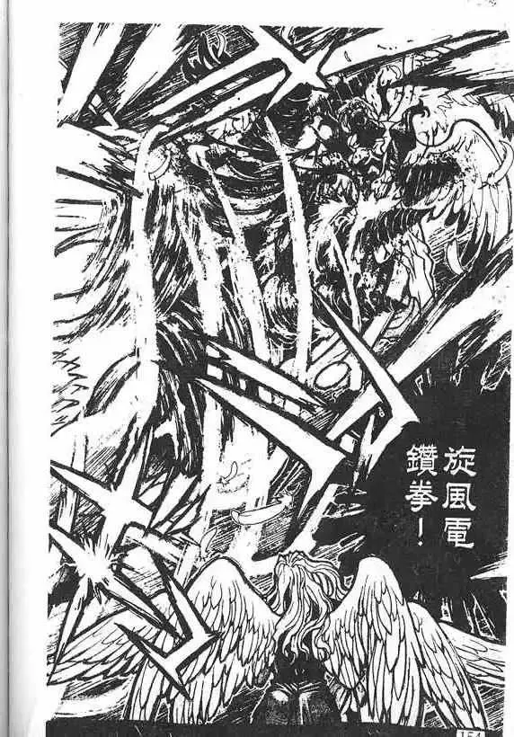 暗黑破坏神第19卷