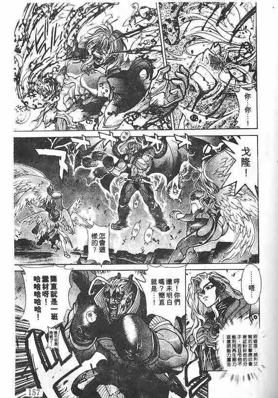 暗黑破坏神-第19卷 - 图片 145
