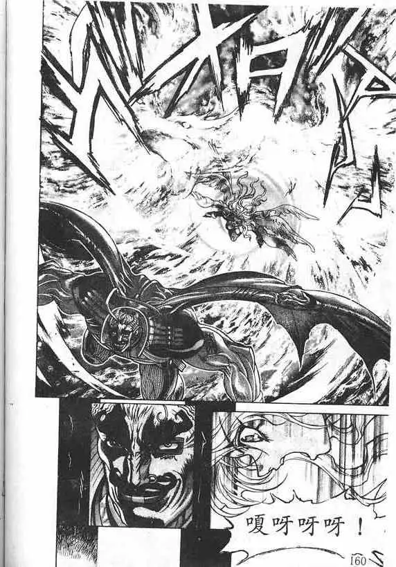 暗黑破坏神第19卷