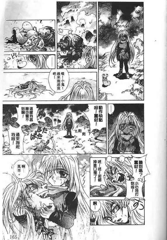 暗黑破坏神-第19卷 - 图片 153