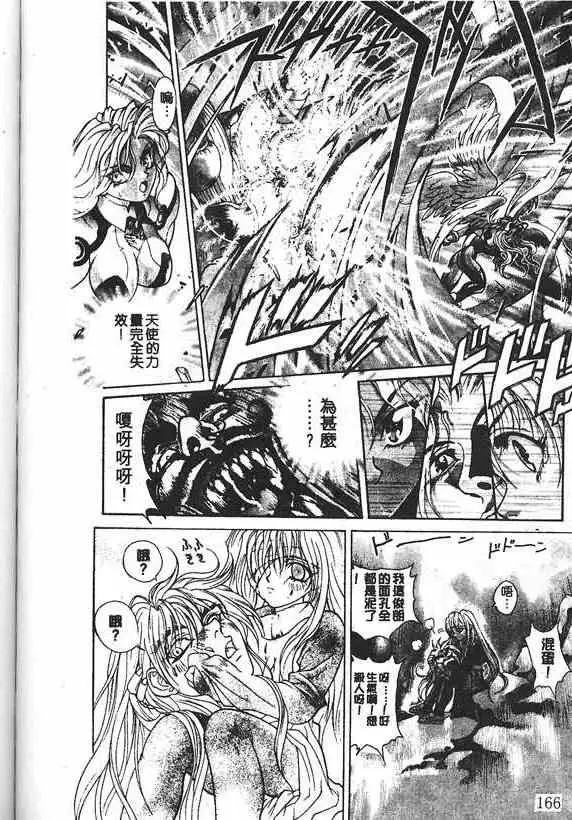 暗黑破坏神第19卷