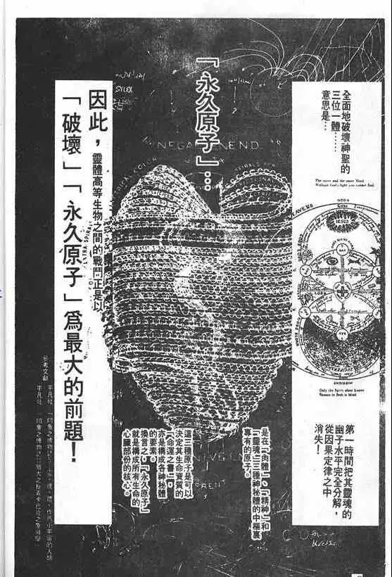 暗黑破坏神第20卷