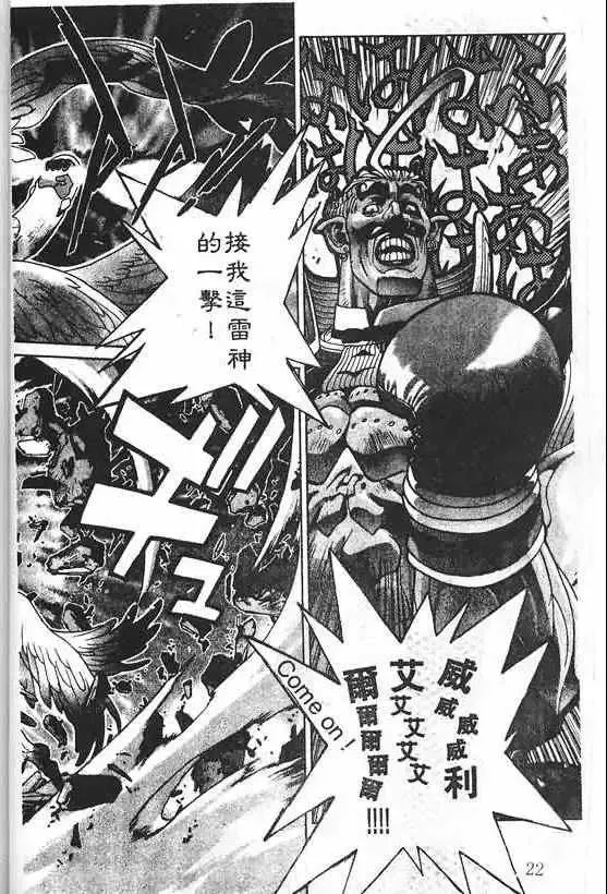 暗黑破坏神第20卷