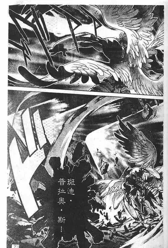 暗黑破坏神第20卷