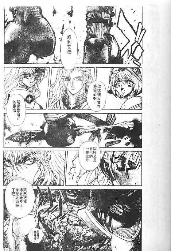 暗黑破坏神第20卷