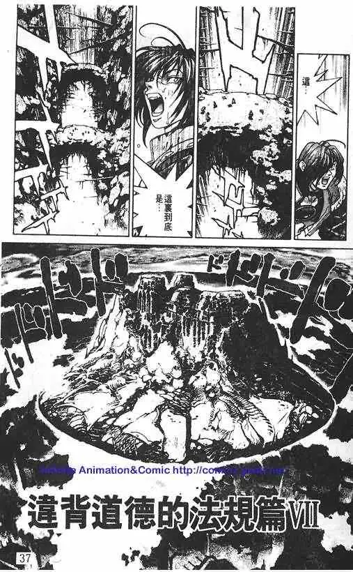 暗黑破坏神第20卷