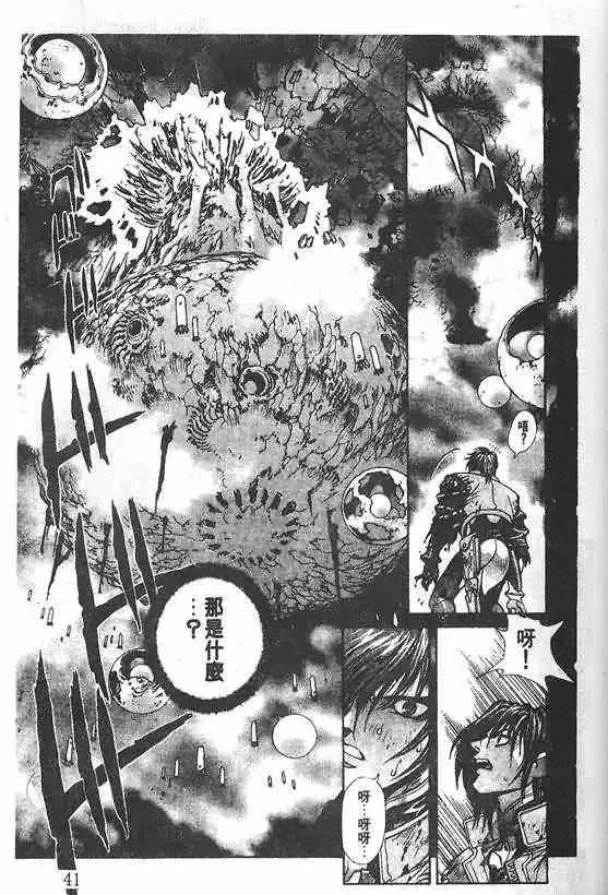 暗黑破坏神-第20卷 - 图片 36