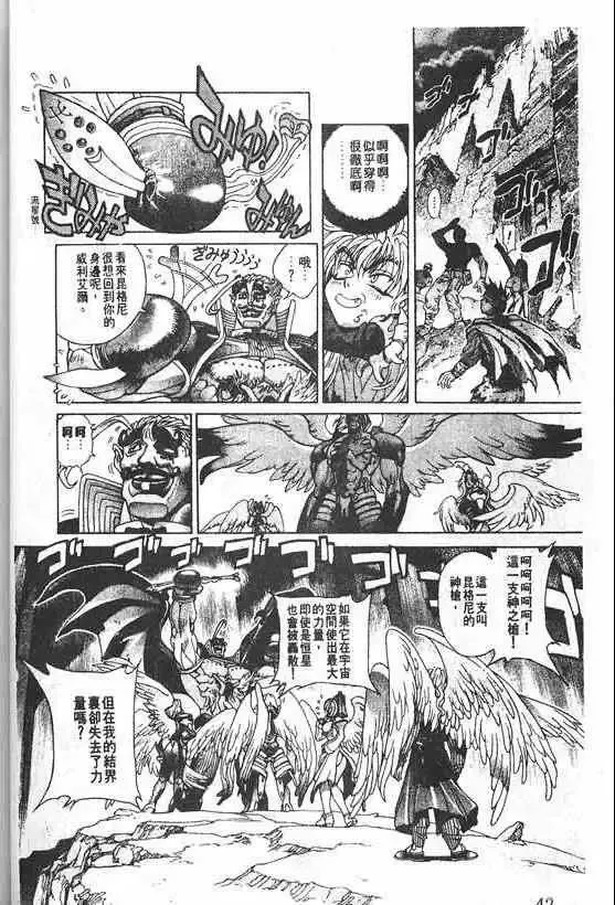 暗黑破坏神-第20卷 - 图片 37