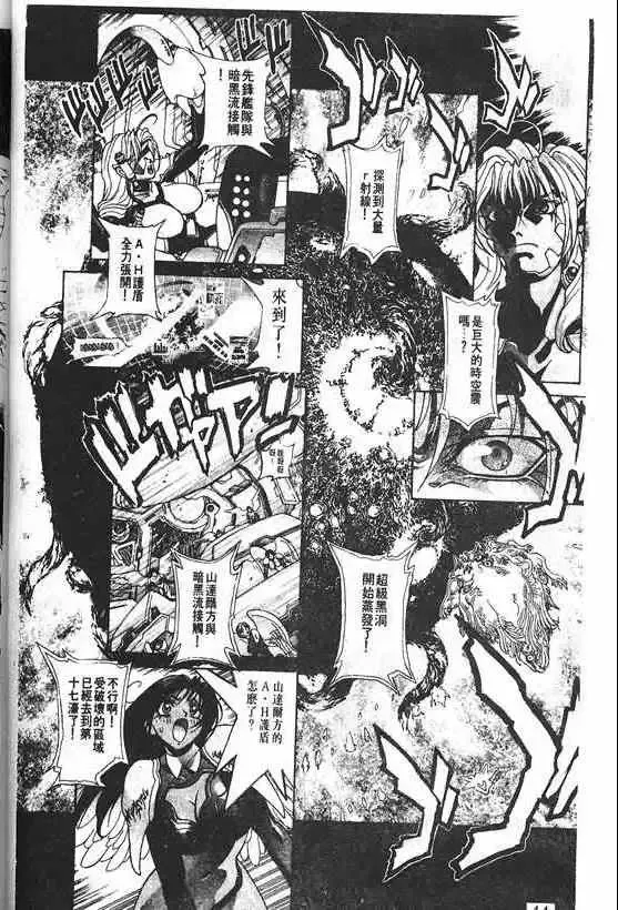 暗黑破坏神-第20卷 - 图片 39