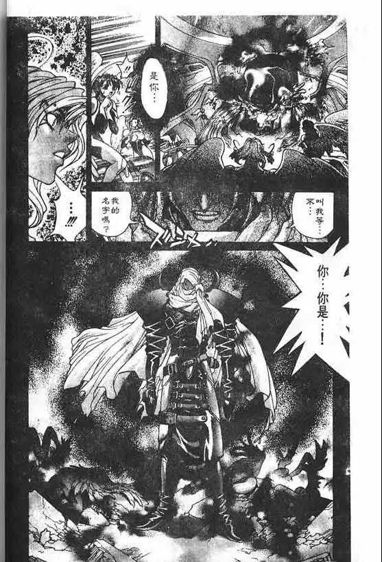 暗黑破坏神第20卷