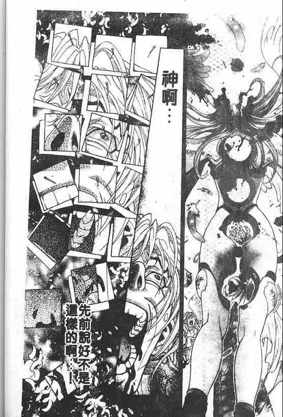 暗黑破坏神第20卷