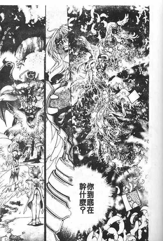 暗黑破坏神第20卷