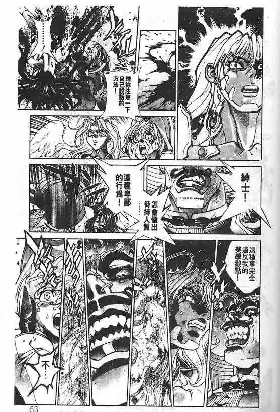 暗黑破坏神第20卷