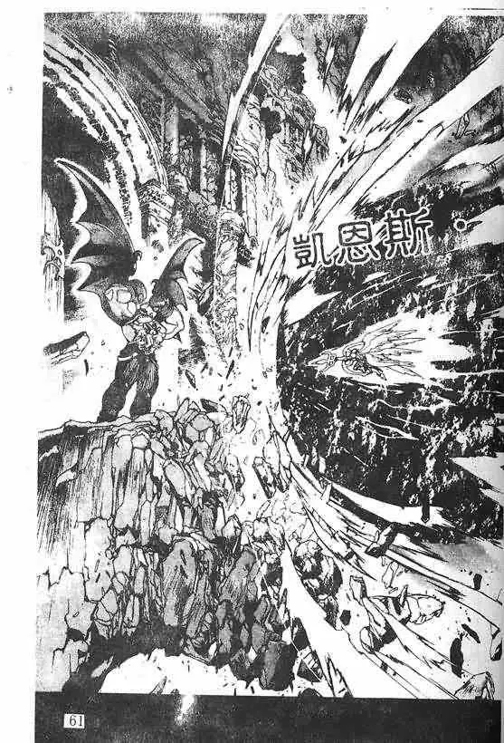 暗黑破坏神第20卷