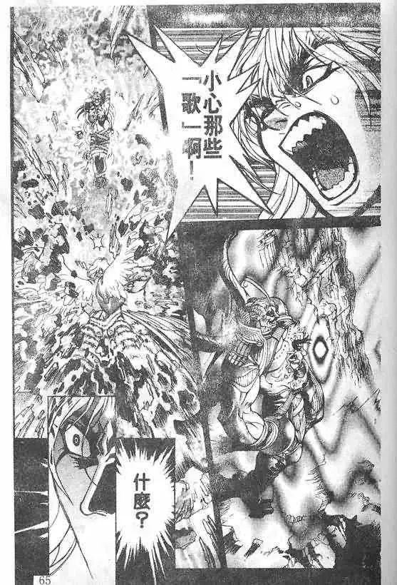 暗黑破坏神第20卷