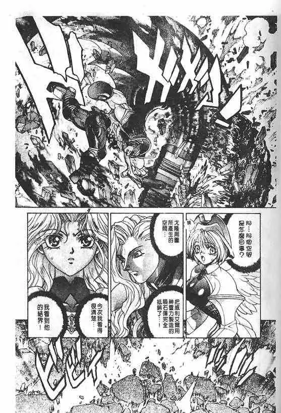 暗黑破坏神第20卷