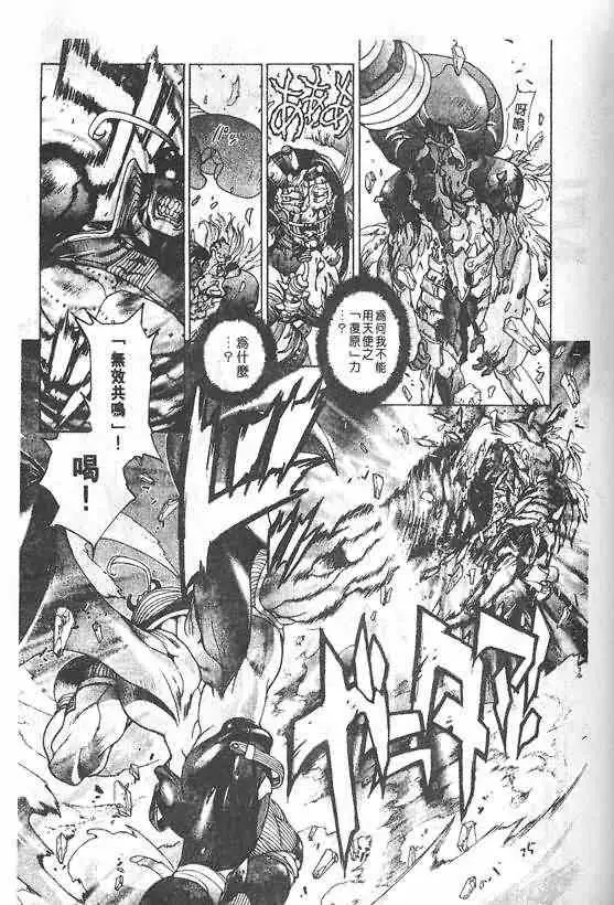 暗黑破坏神第20卷